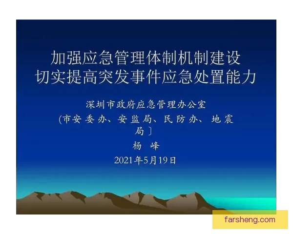 以禁止下载为中心的网络资源管理制度建设与执行强化机制与应急